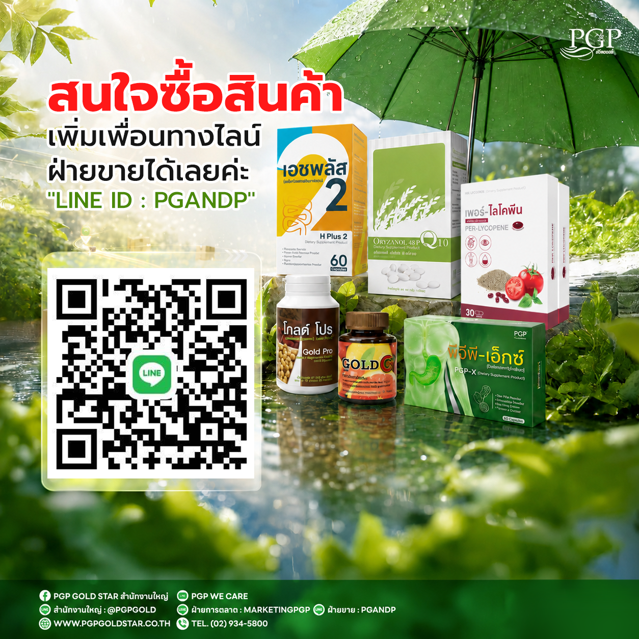 Ad Line